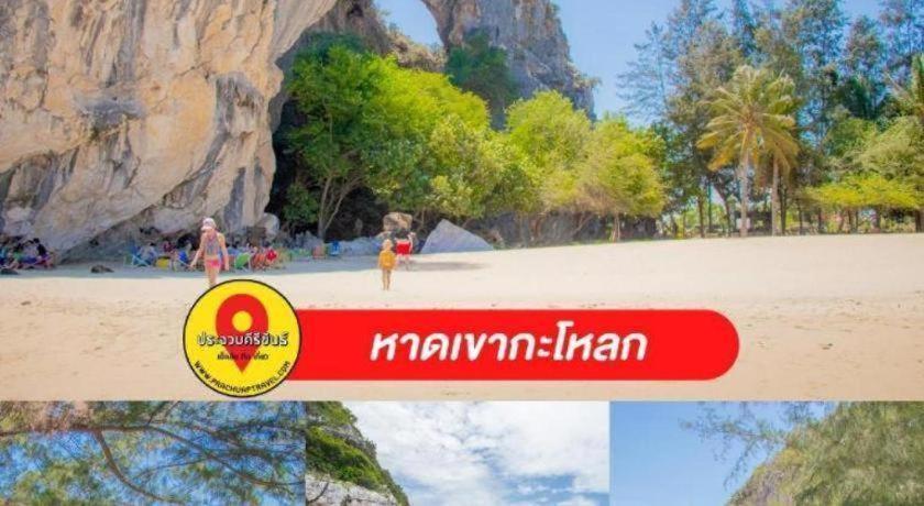 Thongsuk Mini Resort Pran Buri Zewnętrze zdjęcie